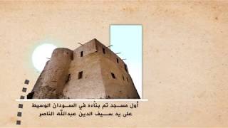 رحلة الى تاريخ مسجد دنقلا العجوز Visual journey to Nubian Land 