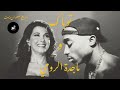 2pac x majda roumi remix 2023  safwanbeats     