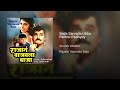 Sada sarvda ubha pathishi dattaguru Mp3 Song