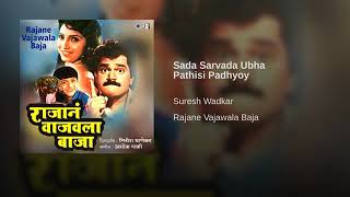 Sada sarvda ubha pathishi dattaguru