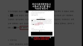 부산이혼소송변호사 양육비 400만원으로 증액해달라는 상대방 200만원으로 방어 성공한 양육비 사례 #부산이혼소송변호사