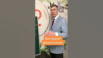 Как накопить деньги
