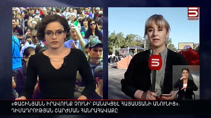«Փաշինյանն իրավունք չունի՝ բանակցել Հայաստանի անունից». Դիմադրության շարժման հանրահավաքը