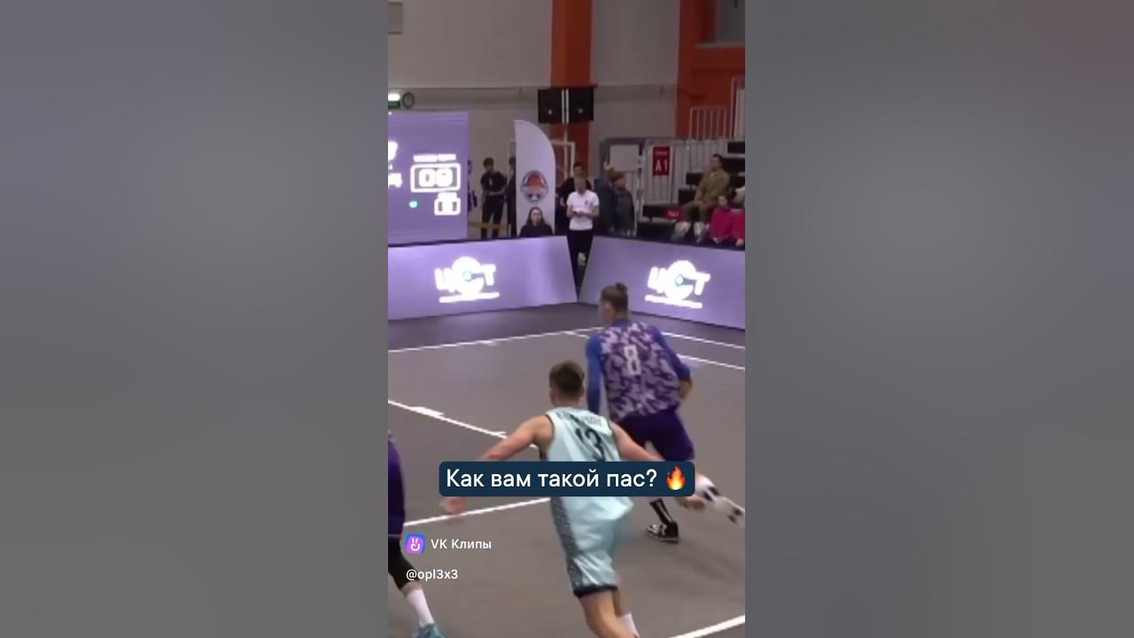 Как вам такой пас? #баскетбол #basket - YouTube