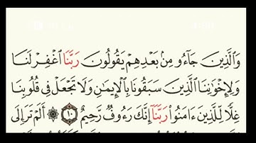 ماتيسر من سورة الحشر  8 - 10 للقارئ / سعد ضاحي الرويلي