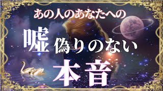 【本気です】あの人の嘘偽りのない本音??