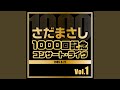 哀しきマリオネット 『1000回記念コンサート・ライヴ』vers