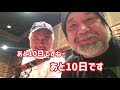 久しぶりの動画アップです! クレイジーケンバンド NOW at 日本武道館20201030 あと10日となりました! リハーサルの合間のひとときをちょっとだけお楽しみください!