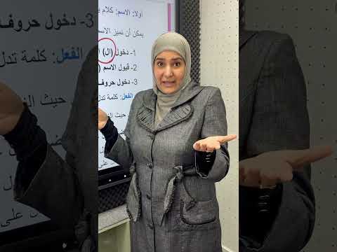 كيف نميز الاسم من الفعل