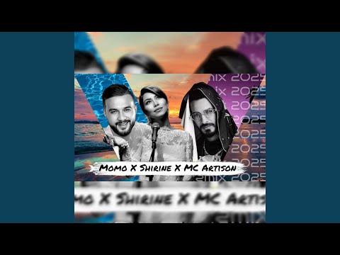 Cheb Momo X Shirine X Mc Artison بتمنا انساك 