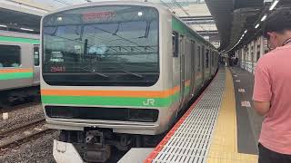 E231系1000番台U65+E233系3000番台E-06編成大宮発車