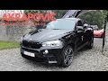 BMW X6M w/ AKRAPOVIC Exhaust & Diffusor! Close-Up & Hard Acceleration