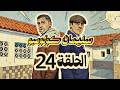 سليمان كولومبو الحلقة 24