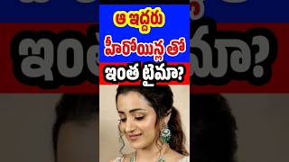 Chiranjeevi After Long Gap Paired Again Heroines Tollywood Stuff