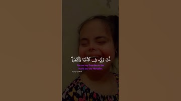 إنه القرآن الكريم.الآية 101 من سورة يوسف