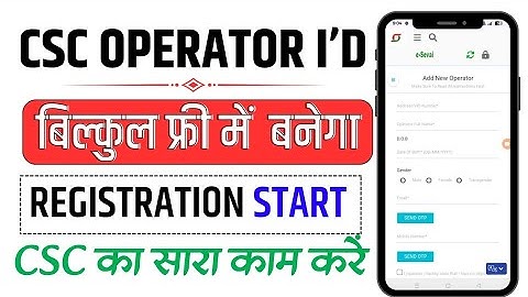 CSC में Operator ID कैसे बनाएं | CSC VLE Operator ID Apply Online 2025 
