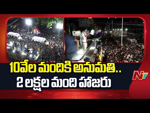 Karur Stampede: 10వేల మందికి అనుమతి.. 2 లక్షల మంది హాజరు | NTV Telugu - NTVTELUGU