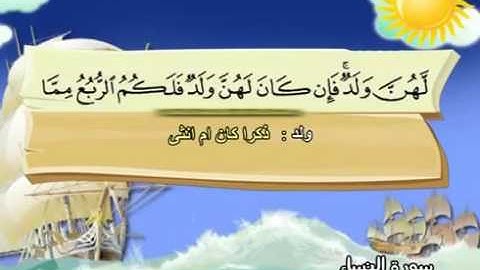 4  سورة النساء - المنشاوي مع ترديد الاطفال (تعليمي)
