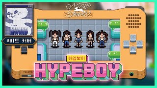 Newjeans (뉴진스) 'Hype Boy' / 8 Bit (Chiptune) Cover