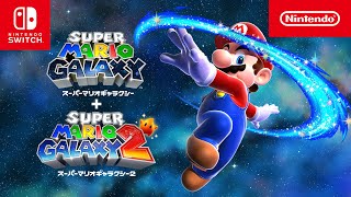 スーパーマリオギャラクシー + スーパーマリオギャラクシー 2 紹介映像