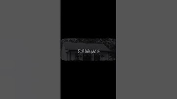بصوت الشيخ المنشاوي سورة إبراهيم ٢٢، #اكسبلور #قرآن #اللهم_صل_وسلم_وبارك_على_نبينا_محمد