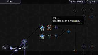 CrossCode　chapter6～