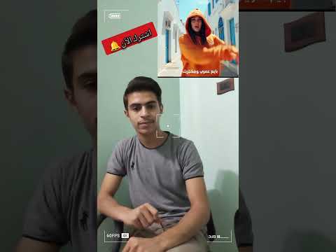 اغنية ابشري الجديدة للفنان انس ابو سنينة اكسبلور دويتو ترند لايك اغاني جديد