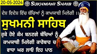 (Vol-145) Sukhmani Sahib/ Sukhmani Sahib Path/ ਸੁਖਮਨੀ ਸਾਹਿਬ ਪਾਠ/ Sukhmani Sahib Nitnem/ ਸੁਖਮਨੀ ਸਾਹਿਬ