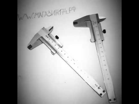 Штангенциркуль 125 мм. СССР. С хранения. В Челябинске на Бейвеля 116/4. Павильон 17 A. "Парковый" Штангенциркуль 125 мм. СССР. С хранения. В Челябинске на Бейвеля 116/4. Павильон 17 A. "Парковый"