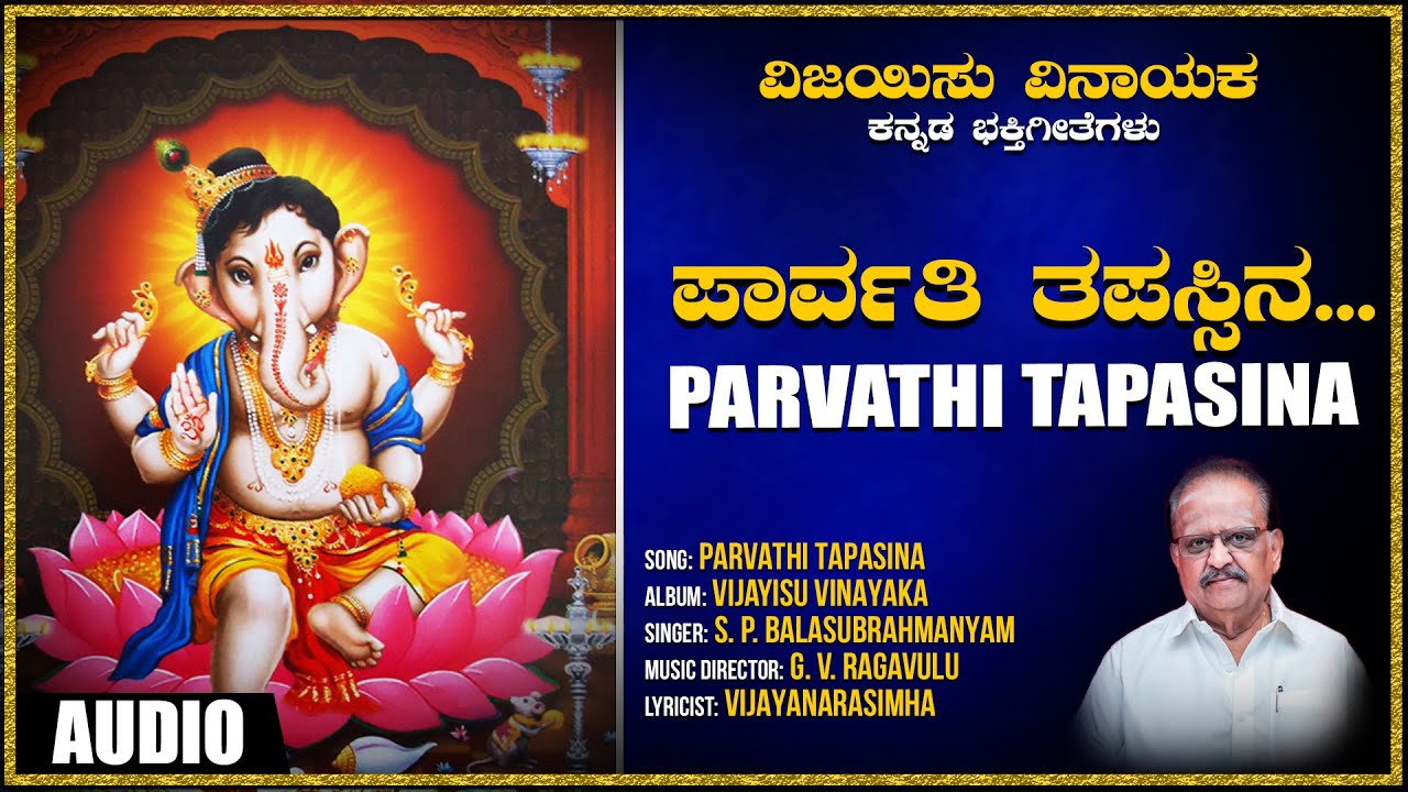 Lord Ganesha Devotional Songs  Parvathi Tapasina  S P Balasubrahmanyam  Sri Ganesha Songs