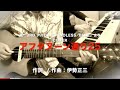 アフタヌーン通り25 _ cover  /  風  3rdアルバム「Windless  Blue」より         #デュオ   #弾き語り   #フォークソング   #風   #伊勢正三