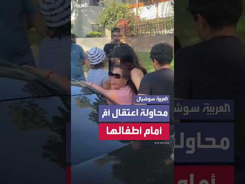 اشتباك لفظي ومشادة حول مذكرة توقيف