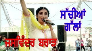 Jaswinder Brar Dian Sachian Gallan