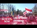 Беларусы устроили акцию около российского посольства в Варшаве