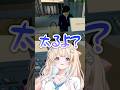 【切り抜き】客が気になりすぎるおにぎり屋さん【乙花ゆうり】 #vtuber #ゲーム実況