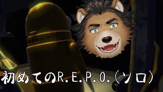 【R.E.P.O.】楽しいホラゲだと聞いた【三ケ山銀次】