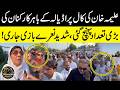 PTI Workers Gather Outside Adiala Jail After Aleema Khan’s Call | Massive Protest Erupts