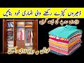 Smart Tips and Hacks That are Really Useful |How To keep kitchen clean and organize | Useful Tips