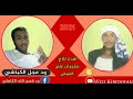 الشاعر ودعجل الكباشي اهداء الي الاخ سليمان علي العوض 