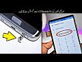 8 Mobile Secrects You Don't Know Before | موبائل فون کے راز | Haider Tv