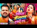 Video Jukebox ख स र ल ल य दव Choli Ke Saman Khesari Lal Yadav Shilpi Raj New Song 2026