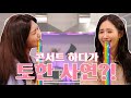 [유리한 식탁] EP3-1. 콘서트 하다가 토한 사연? (with 수영)