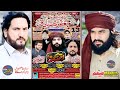 Live majlis e aza 13 shewal imam bargha naqvia hasama sadat d g khan 2024