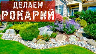 КАК СДЕЛАТЬ РОКАРИЙ СВОИМИ РУКАМИ?