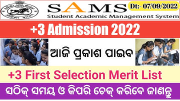 +3 First Selection Merit List 2022 Odisha // Plus 3 first Selection Merit List