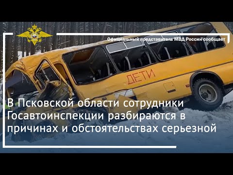 Ирина Волк: Полицейские разбираются в причинах и обстоятельствах серьезной аварии