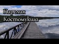 Карелия. Костомукша | Venäjä. Karjala. Kostamus