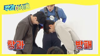 (ENG) 문빈 vs 김요한! 주간아배 허벅지 씨름😚 피지컬 천재들의 뜨거운 승부 l Weekly Idol l EP.536
