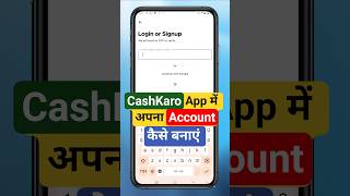 CashKaro App Me Account Kaise Banaye || Create Account in CashKaro App