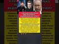 ПРЕИМУЩЕСТВО УЖЕ СМЕНИЛОСЬ — заявление Федорова. Последние новости #политика #новости